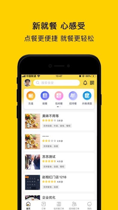 满客宝手机版