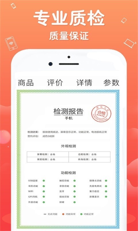 闲至优品安卓版