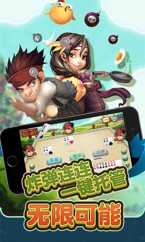同城游石首五十k手机版