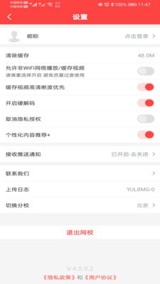 要上课最新版