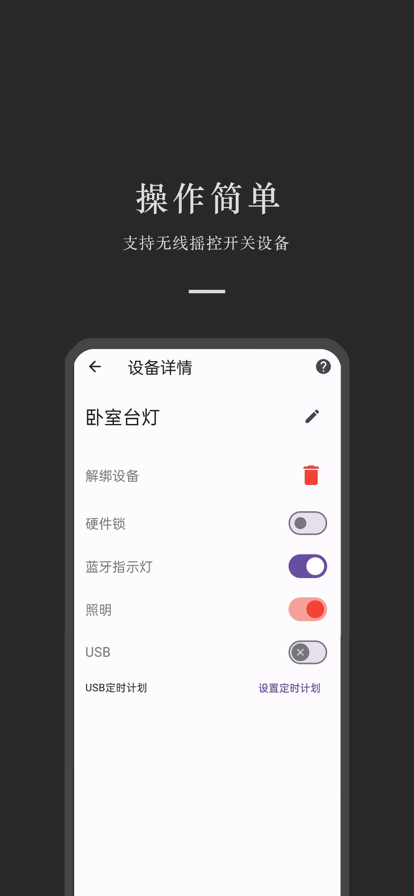 粤塔物联官网版