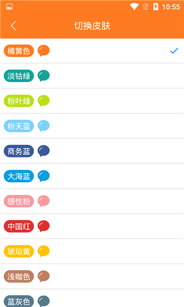 我说你记安卓版