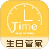生日恋爱管家安卓版