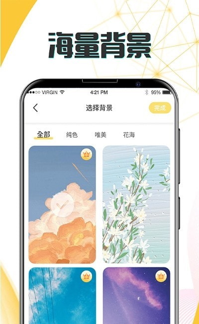 生日恋爱管家安卓版