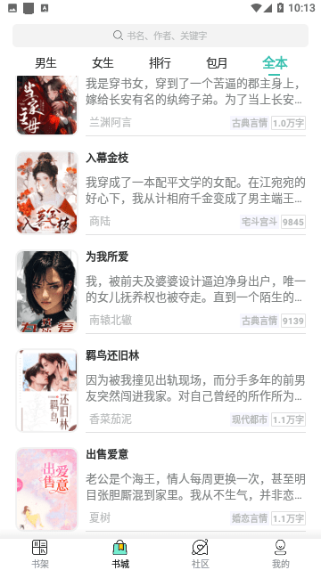 寻见小说最新版