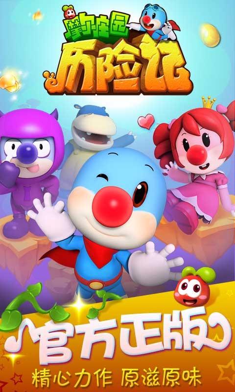 摩尔庄园历险记最新版