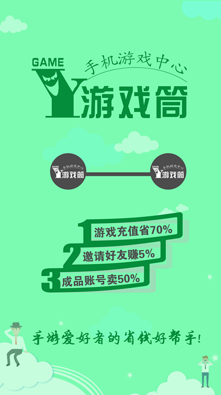 筒免费版