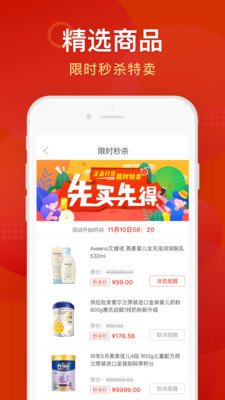 潘德妈妈商家端安卓版