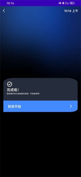 氩极随时译安卓版