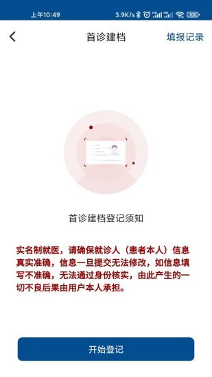 上饶市人民医院官网版