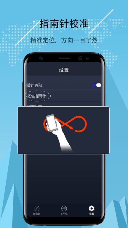 努比亚指南针官网版