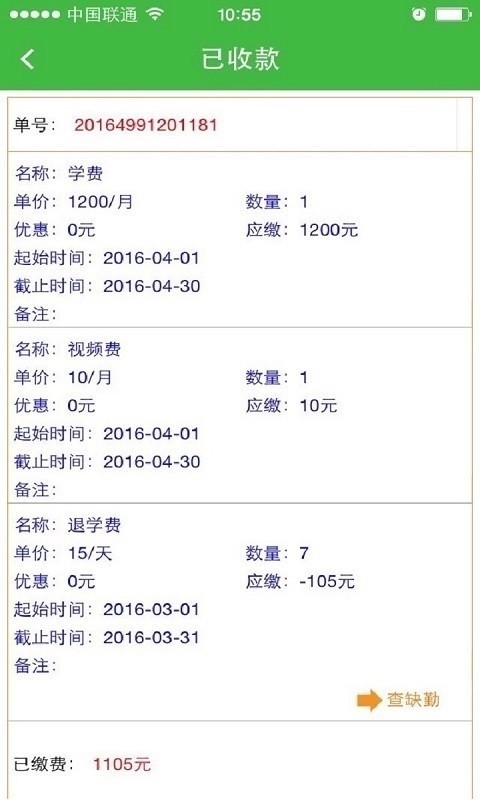 学之星安卓版