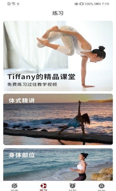 乐动免费版