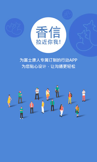 香信最新版