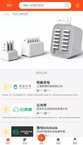 能耗通最新版