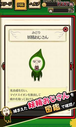 妖精伯伯手机版