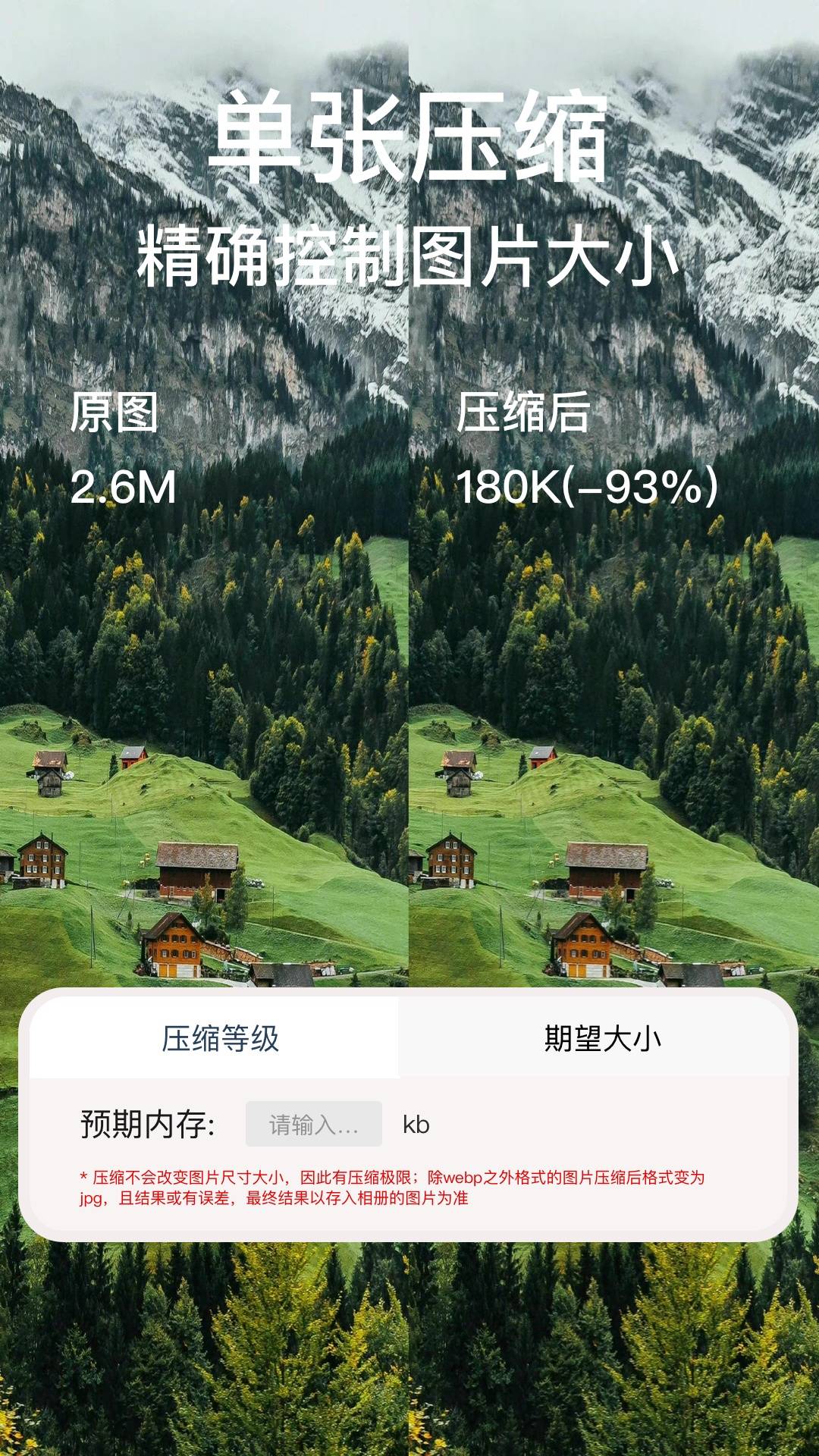 ImgMeta图片压缩专家安卓版