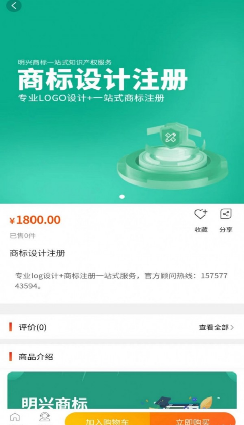 明兴商标