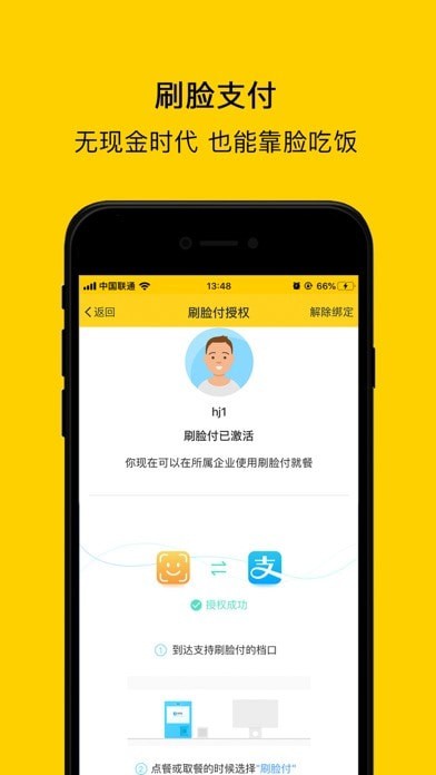 满客宝官网版