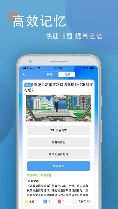 考驾照王官网版