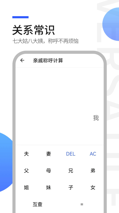 工具全能王免费版
