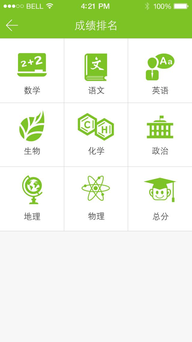圆学圈免费版