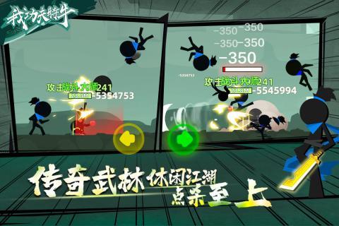 功夫特牛MOD菜单