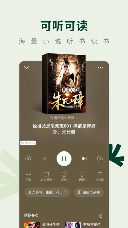 常读安卓版