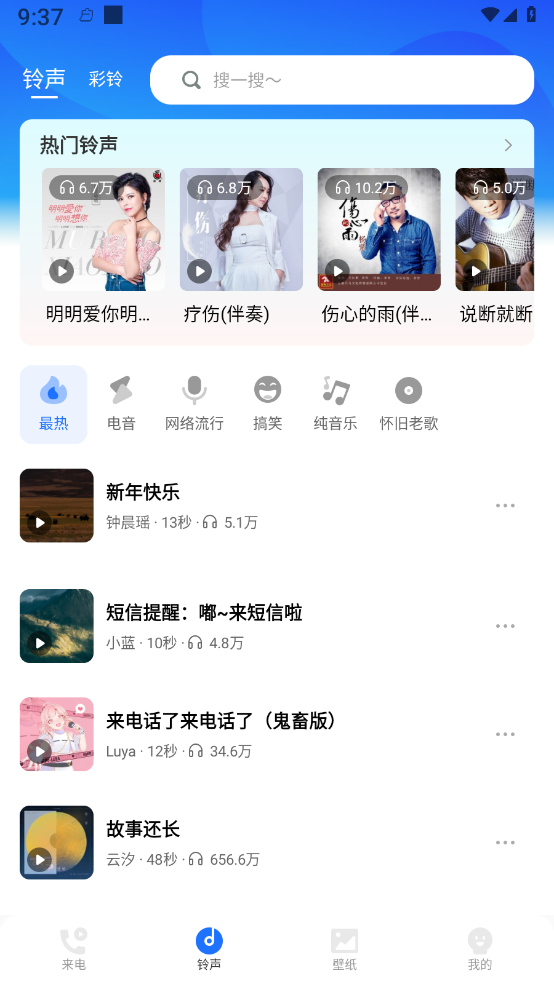 来电多多安卓版