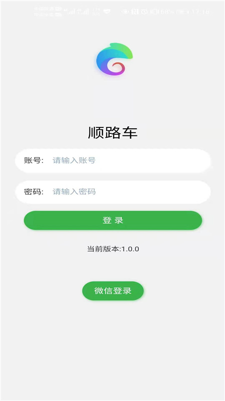 华安救援官网版