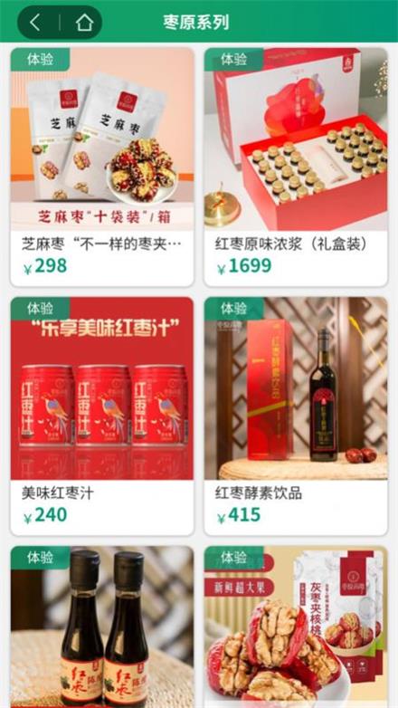 e益生活商城最新版