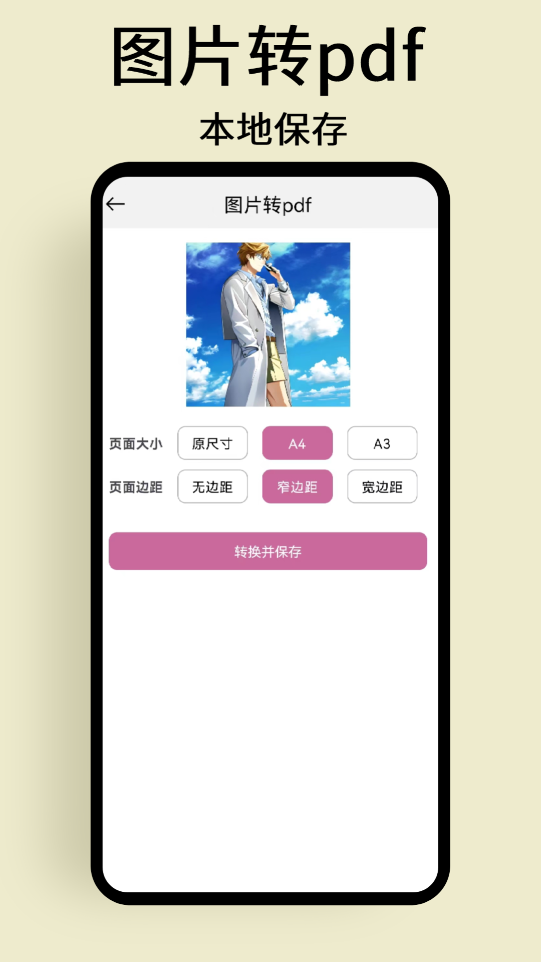 慢简图片压缩官网版