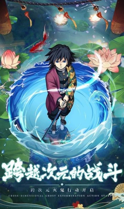 鬼杀队集结官网版