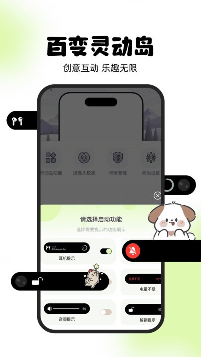 灵动屿官网版
