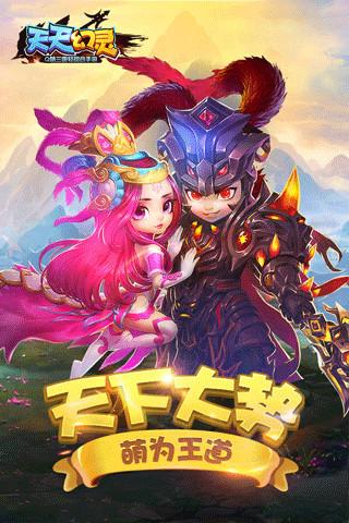 天天幻灵官网版