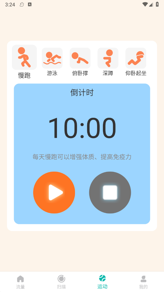 流量宝盾安卓版