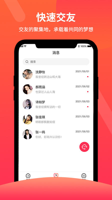 游园官网版