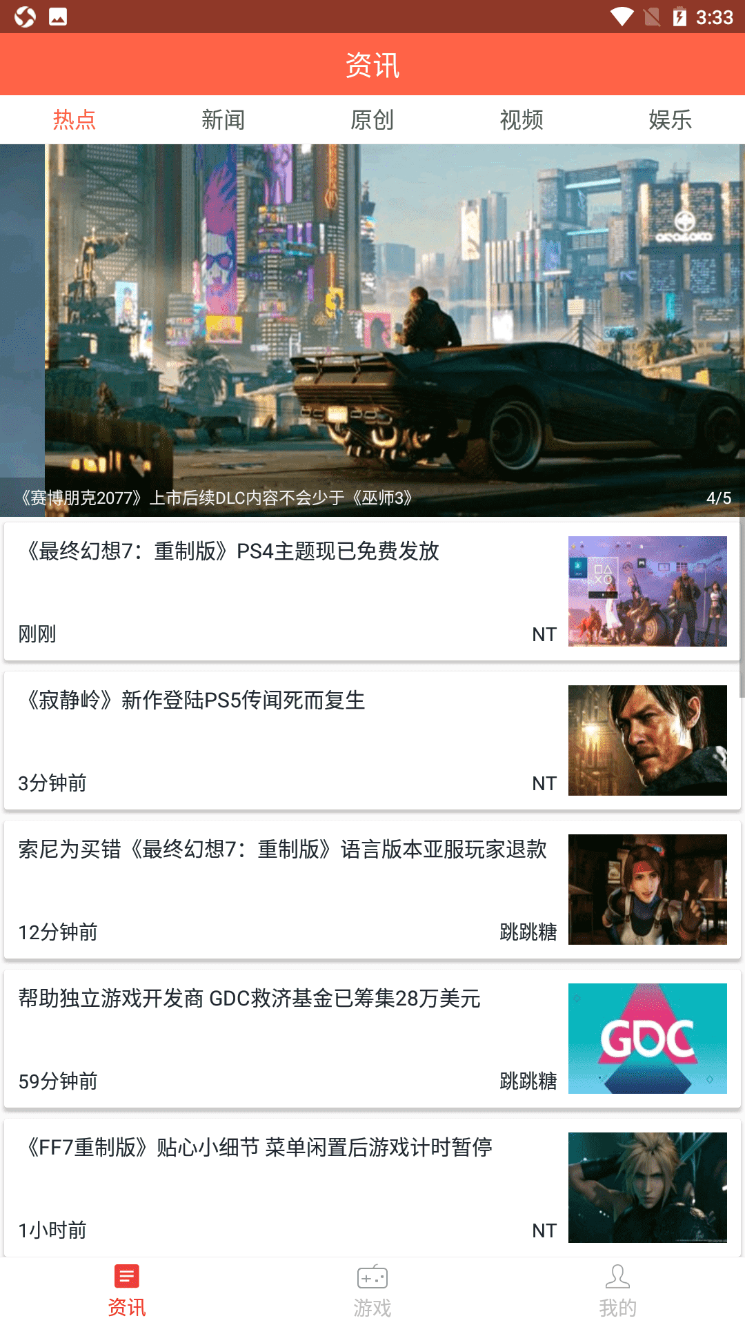 繁星电竞手机版