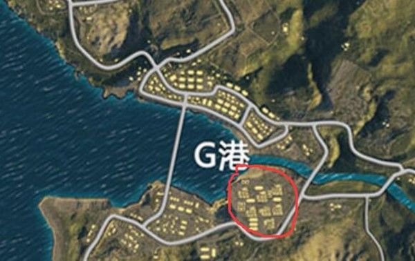 绝地求生刺激战场G港怎么打？G港打法攻略