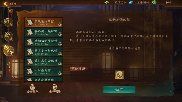 神都夜行录中的隐藏彩蛋有哪些？切勿错过的新手福利