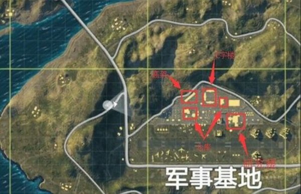 绝地求生刺激战场军事基地怎么打？军事基地详细解析