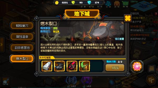 生存日记低级副本有必要刷吗？低级副本收益分析