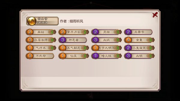 五行师豆柱卡组怎么搭配