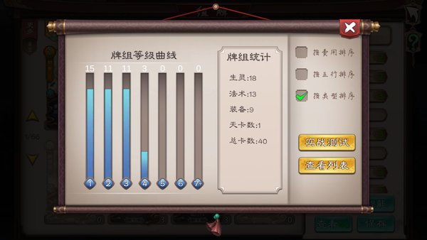 五行师豆柱卡组怎么搭配