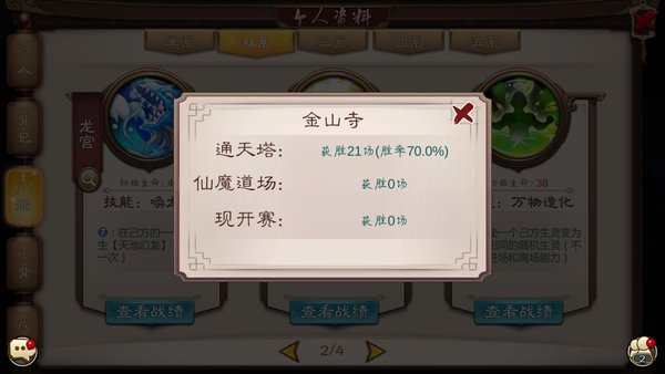 五行师豆柱卡组怎么搭配