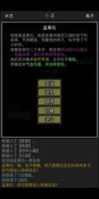 放置江湖神兵任务怎么打