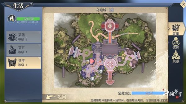 斗破苍穹斗帝之路采集技能怎么玩在哪里采集