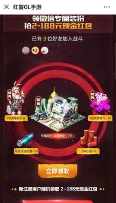 红警OL微信专属皮肤怎么领取？领取方法分享