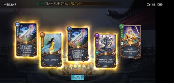 五行师取经路怎么玩行动力怎么用
