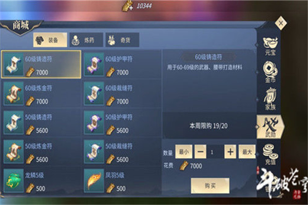 斗破苍穹斗帝之路武勋怎么获得怎么使用
